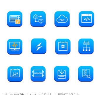 蘭亭妙微ui設計-云翼超算天津濱海新區(qū)信息技術創(chuàng)新中心圖標設計非線性數字化仿真軟件軟件UI優(yōu)化
